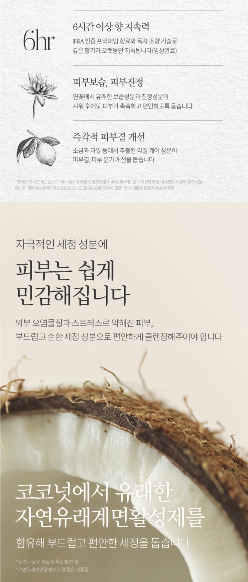 나드 클렌징폼 180ml 샴푸 바디워시 여행용세트 6종 상세 이미지