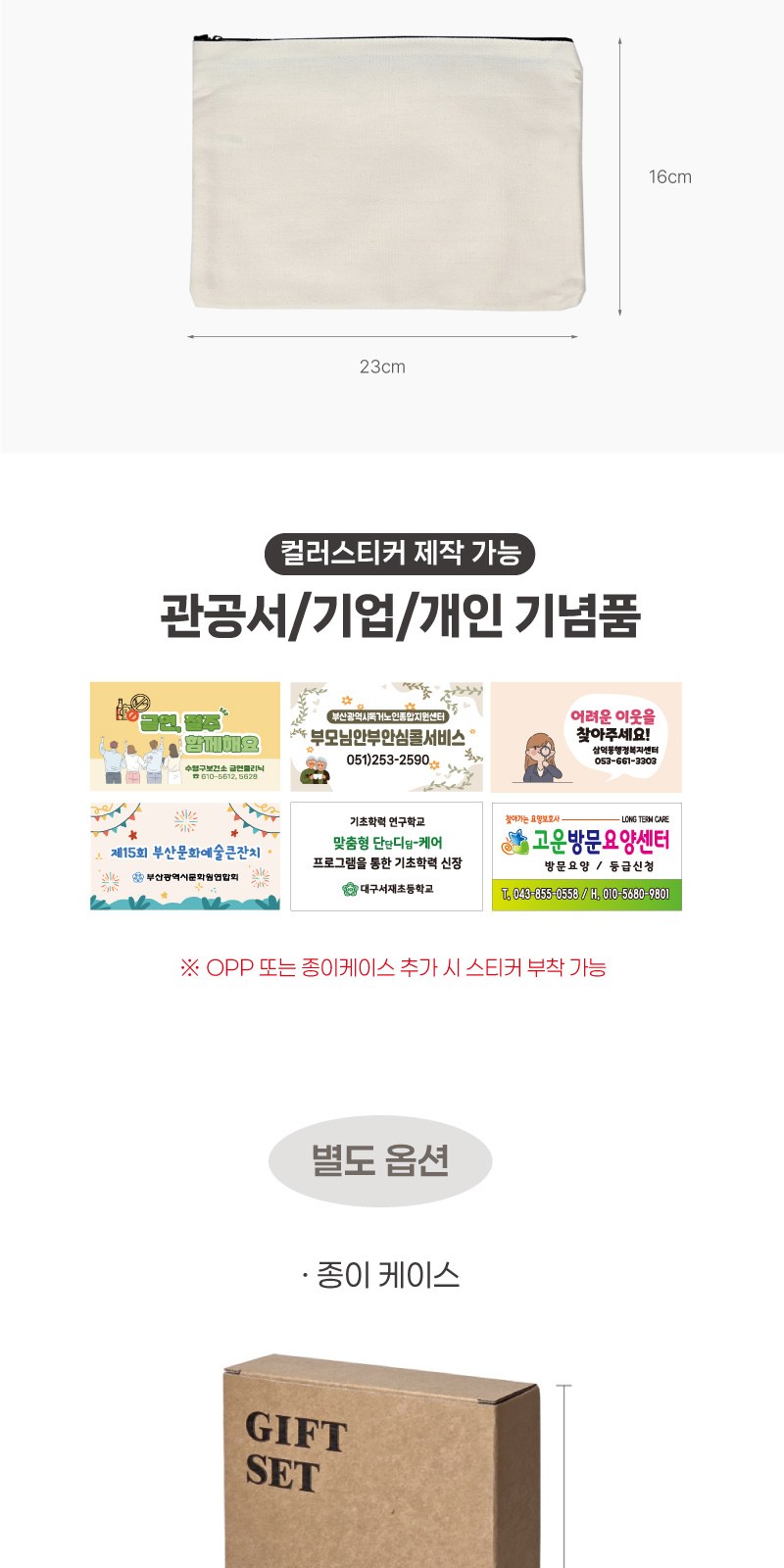 아르간샴푸 바디워시 치약 칫솔 세트 상세 이미지