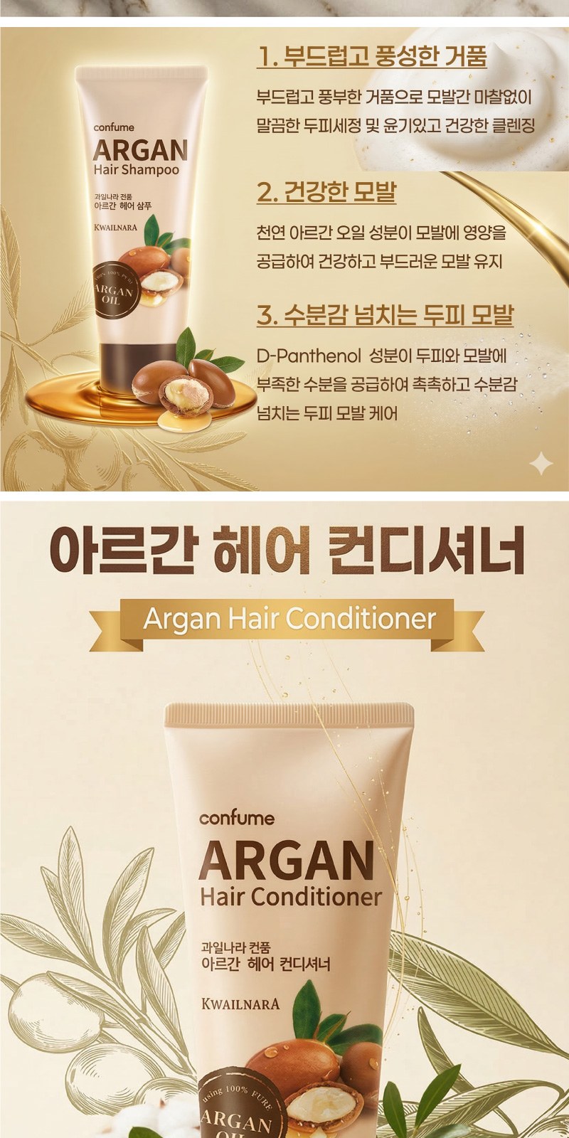 아르간샴푸 바디워시 치약 칫솔 세트 상세 이미지