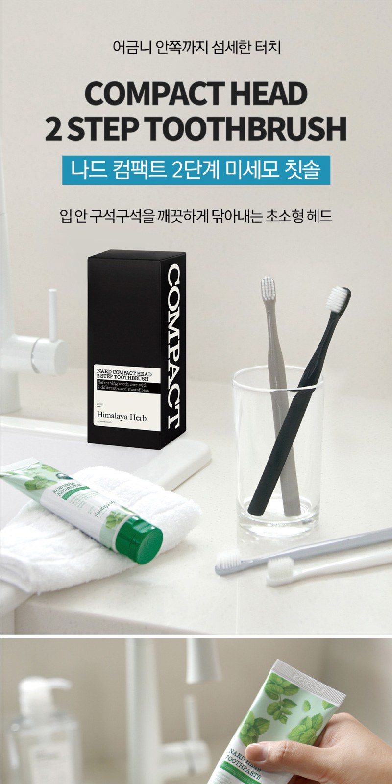 아르간샴푸 바디워시 치약 칫솔 세트 상세 이미지