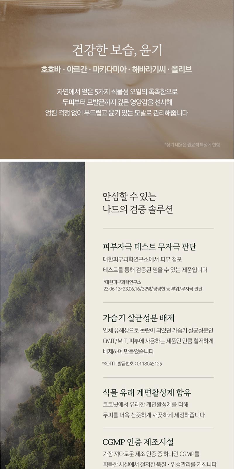 Nard 나드 튜브형 기능성 샴푸 + Nard 나드 기능성 트리트먼트 상세 이미지