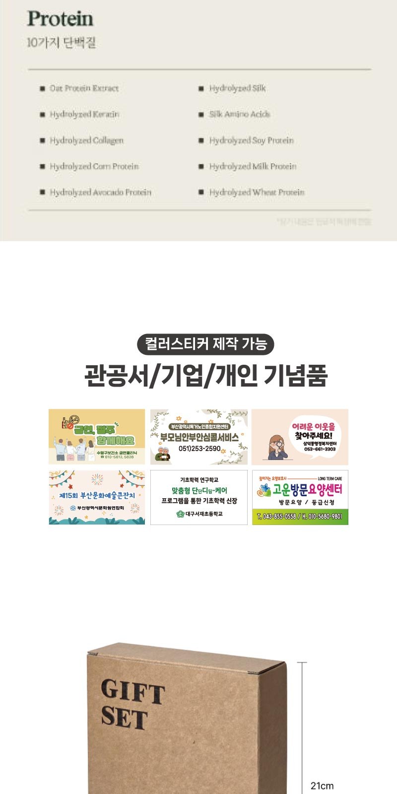 Nard 나드 튜브형 기능성 샴푸 + Nard 나드 기능성 트리트먼트 상세 이미지