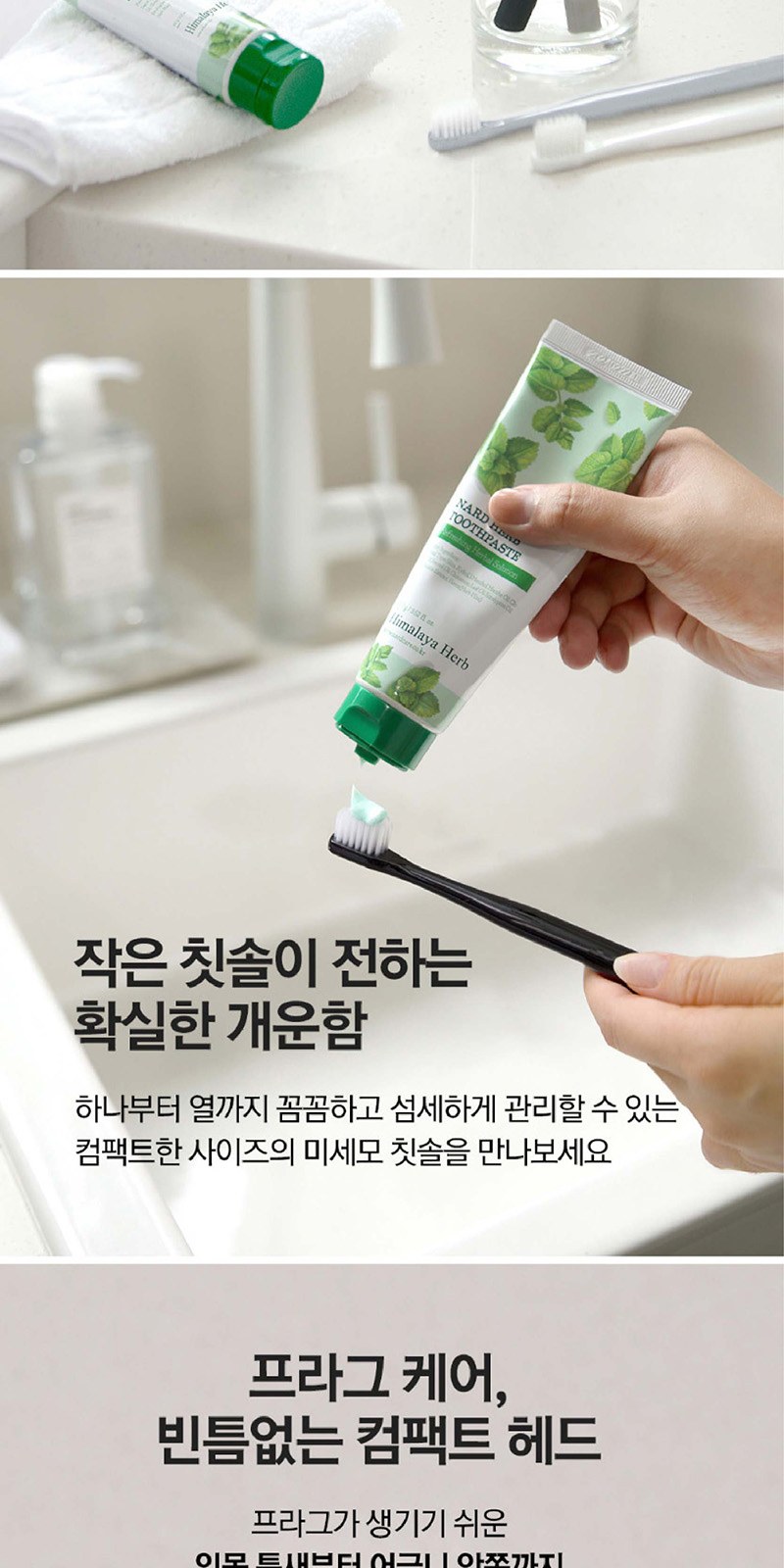 Nard 나드 프리미엄 샴푸 + 트리트먼트 + 나드 미세모칫솔 + 2080 치석케어치약 + 애경 샤워메이트 바디워시 상세 이미지