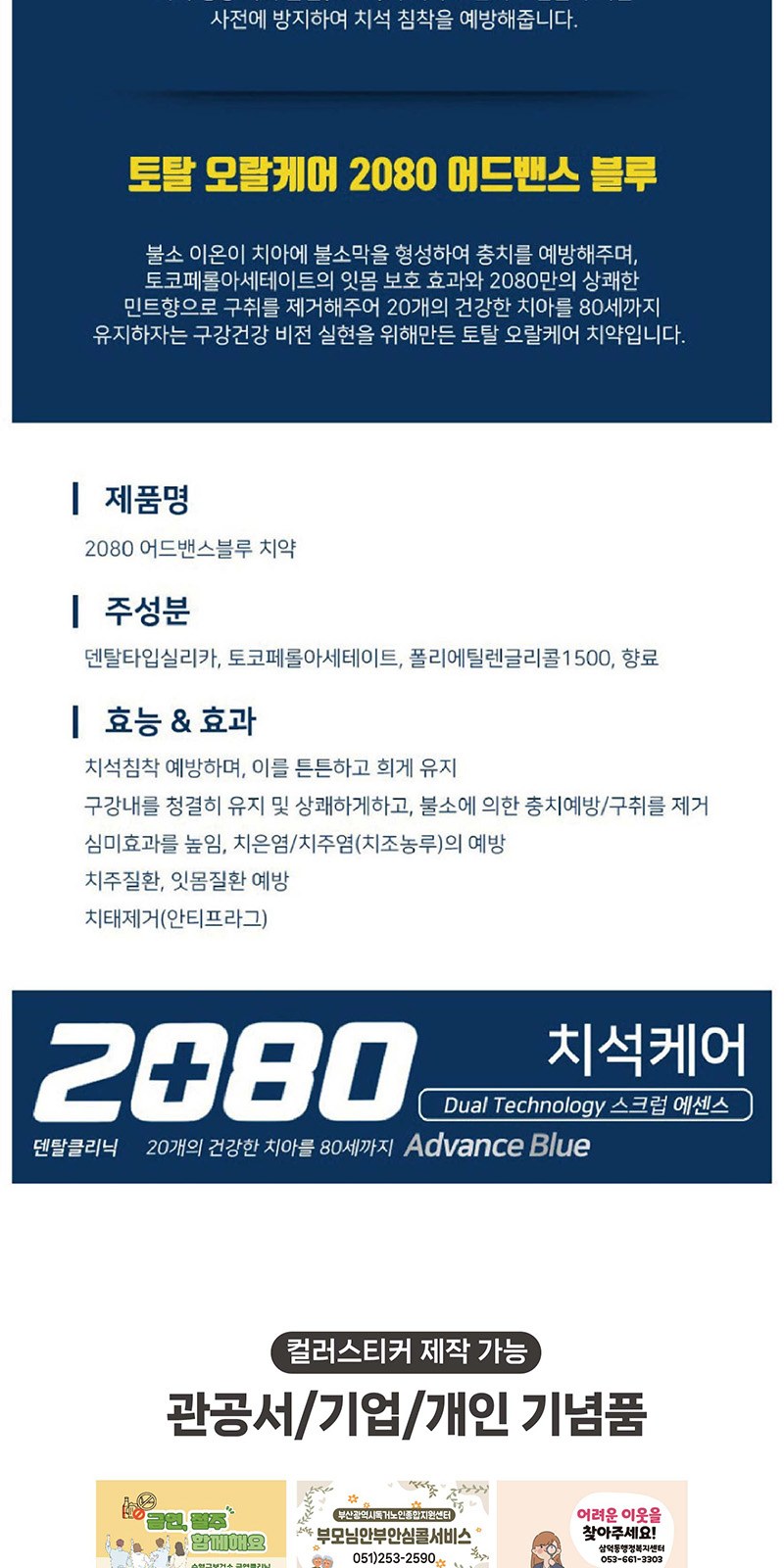 Nard 나드 프리미엄 샴푸 + 트리트먼트 + 나드 미세모칫솔 + 2080 치석케어치약 + 애경 샤워메이트 바디워시 상세 이미지