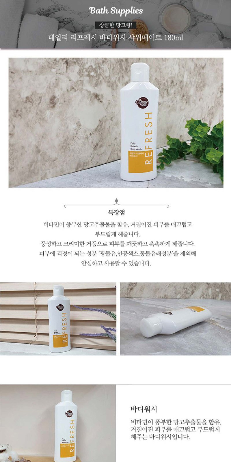 Nard 나드 프리미엄 샴푸 + 트리트먼트 + 나드 미세모칫솔 + 2080 치석케어치약 + 애경 샤워메이트 바디워시 상세 이미지