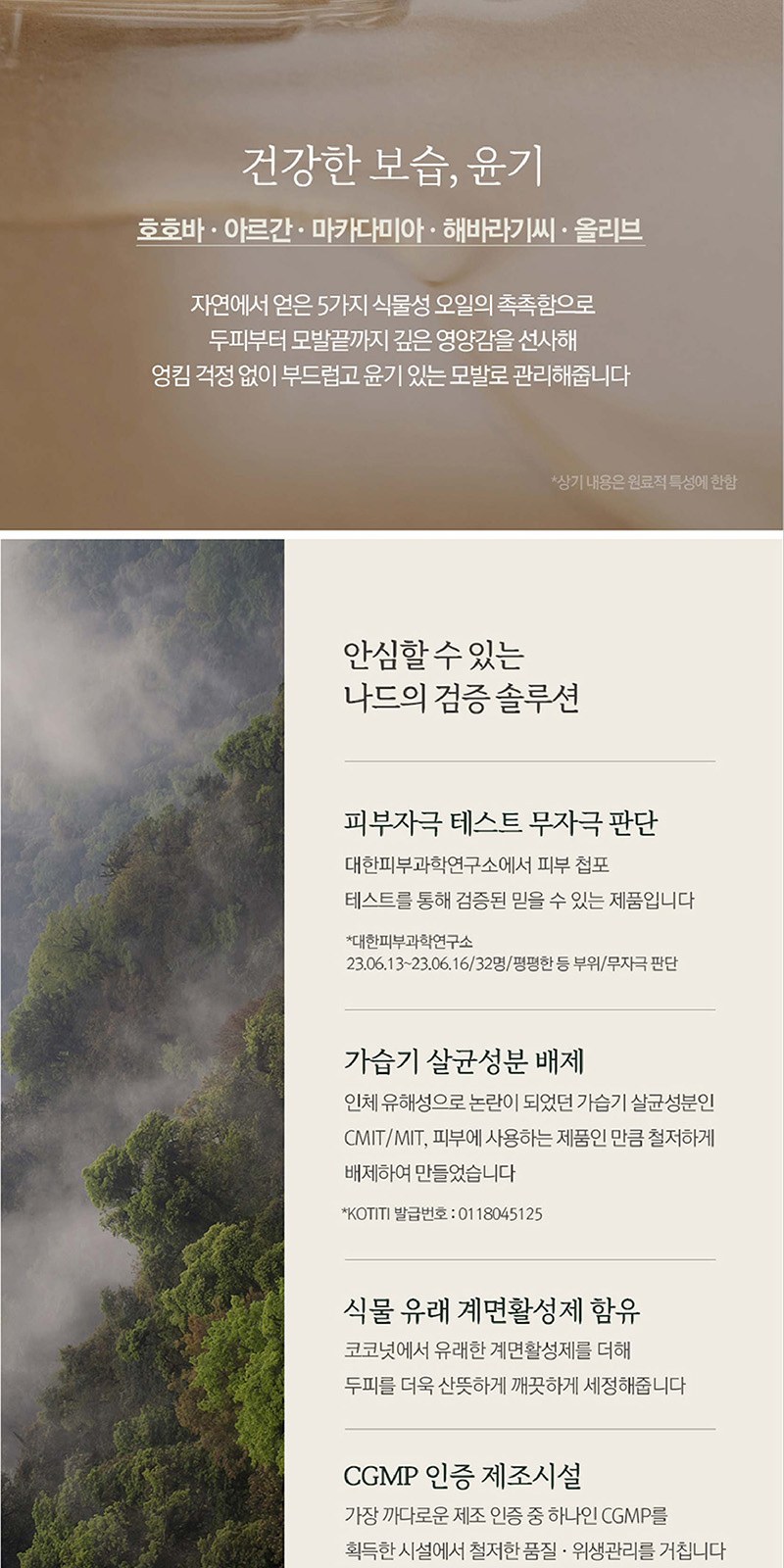 Nard 나드 프리미엄 기능성 샴푸 튜브형+프리미엄 기능성 트리트먼트 튜브형+클렌징폼 상세 이미지