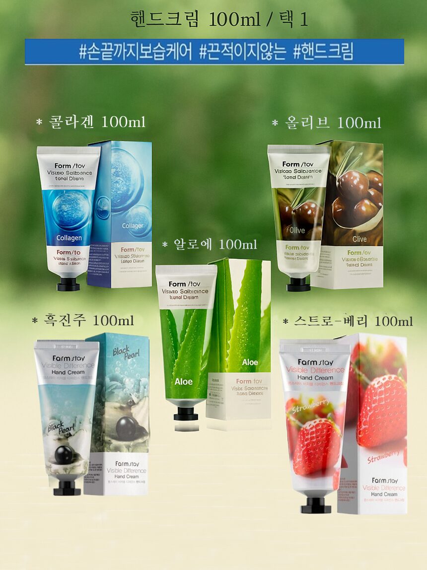 핸드크림 보습크림 네일케어핸드크림100ml 상세 이미지