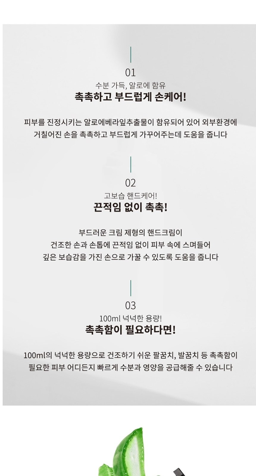 핸드크림 보습크림 네일케어핸드크림100ml 상세 이미지