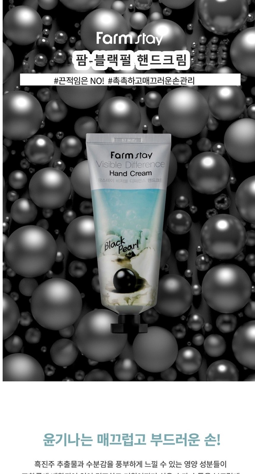 핸드크림 보습크림 네일케어핸드크림100ml 상세 이미지