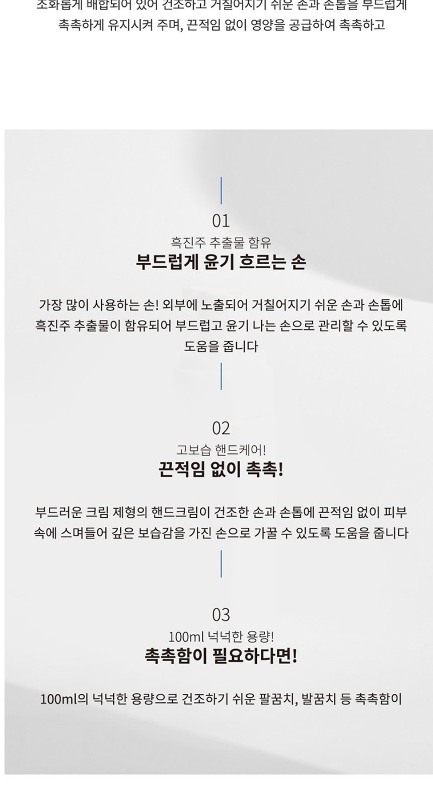 핸드크림 보습크림 네일케어핸드크림100ml 상세 이미지