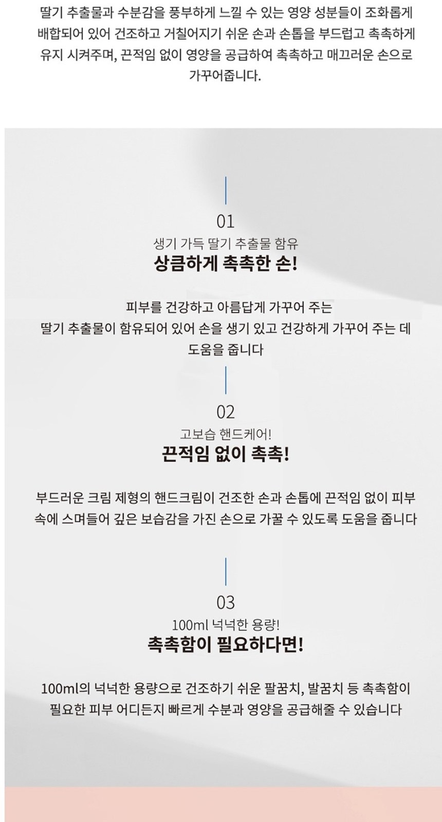 핸드크림 보습크림 네일케어핸드크림100ml 상세 이미지
