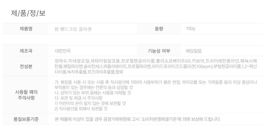 핸드크림 보습크림 네일케어핸드크림100ml 상세 이미지