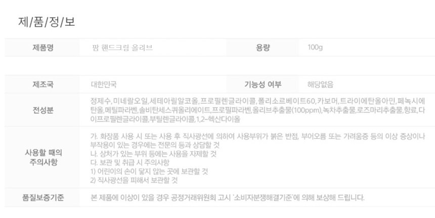 핸드크림 보습크림 네일케어핸드크림100ml 상세 이미지