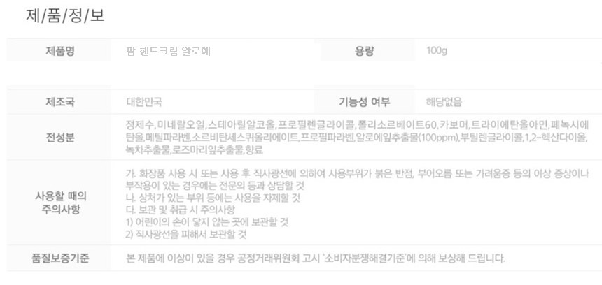 핸드크림 보습크림 네일케어핸드크림100ml 상세 이미지