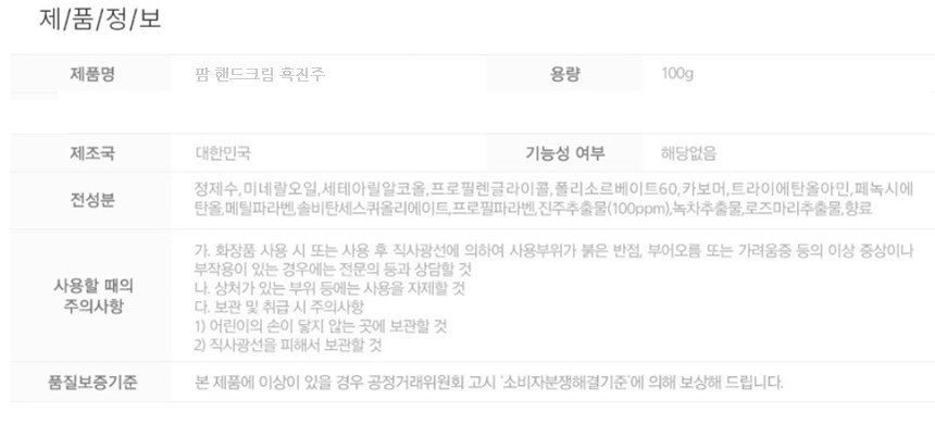 핸드크림 보습크림 네일케어핸드크림100ml 상세 이미지