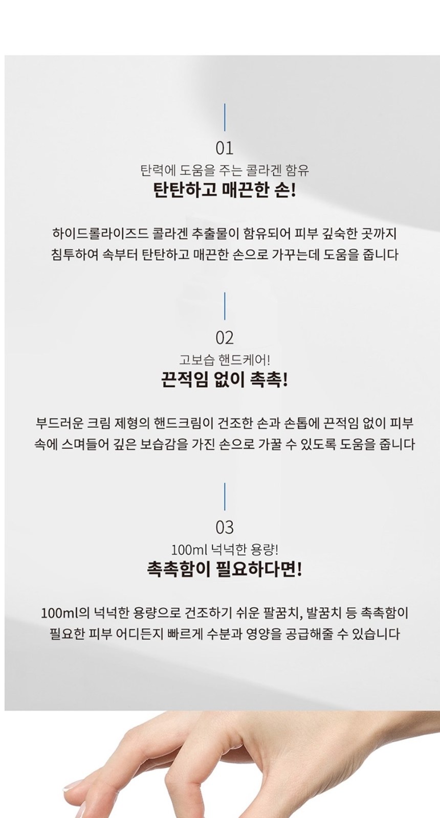 핸드크림 보습크림 네일케어핸드크림100ml 상세 이미지