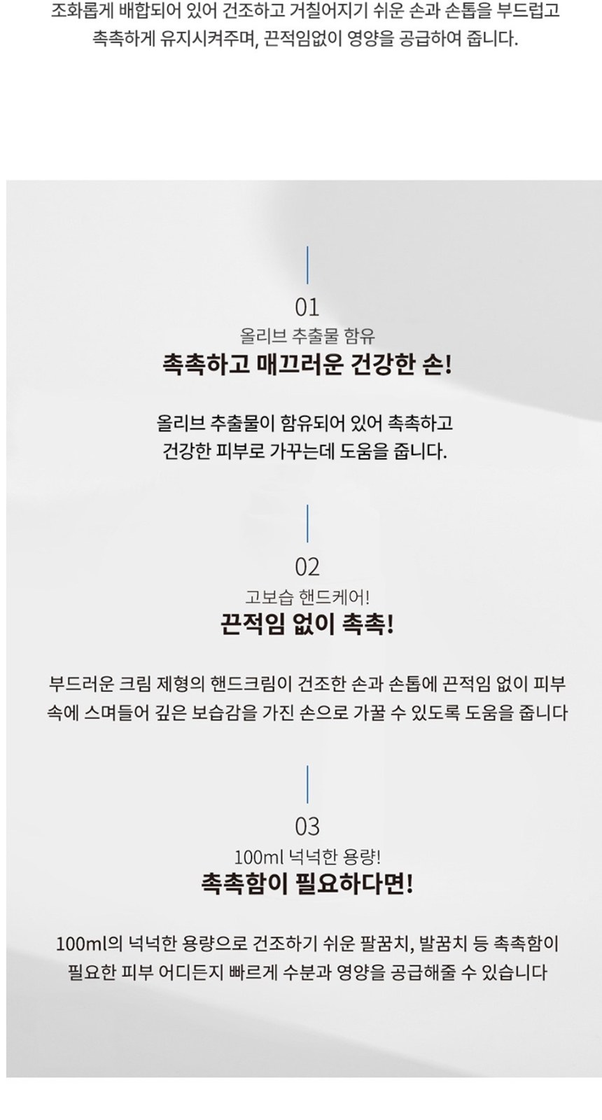 핸드크림 보습크림 네일케어핸드크림100ml 상세 이미지