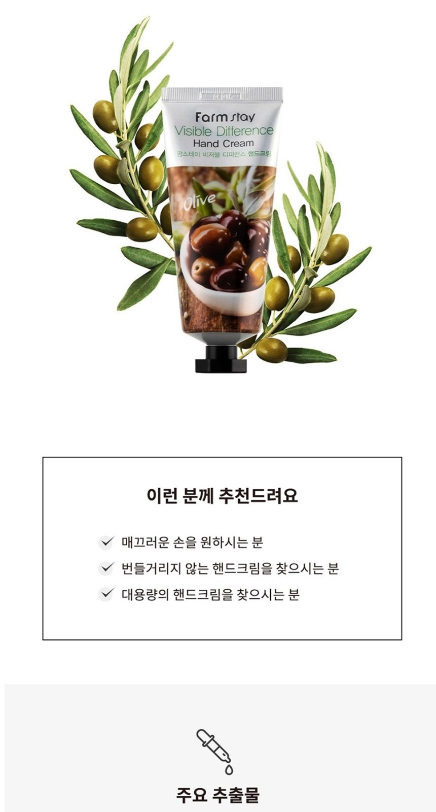핸드크림 보습크림 네일케어핸드크림100ml 상세 이미지