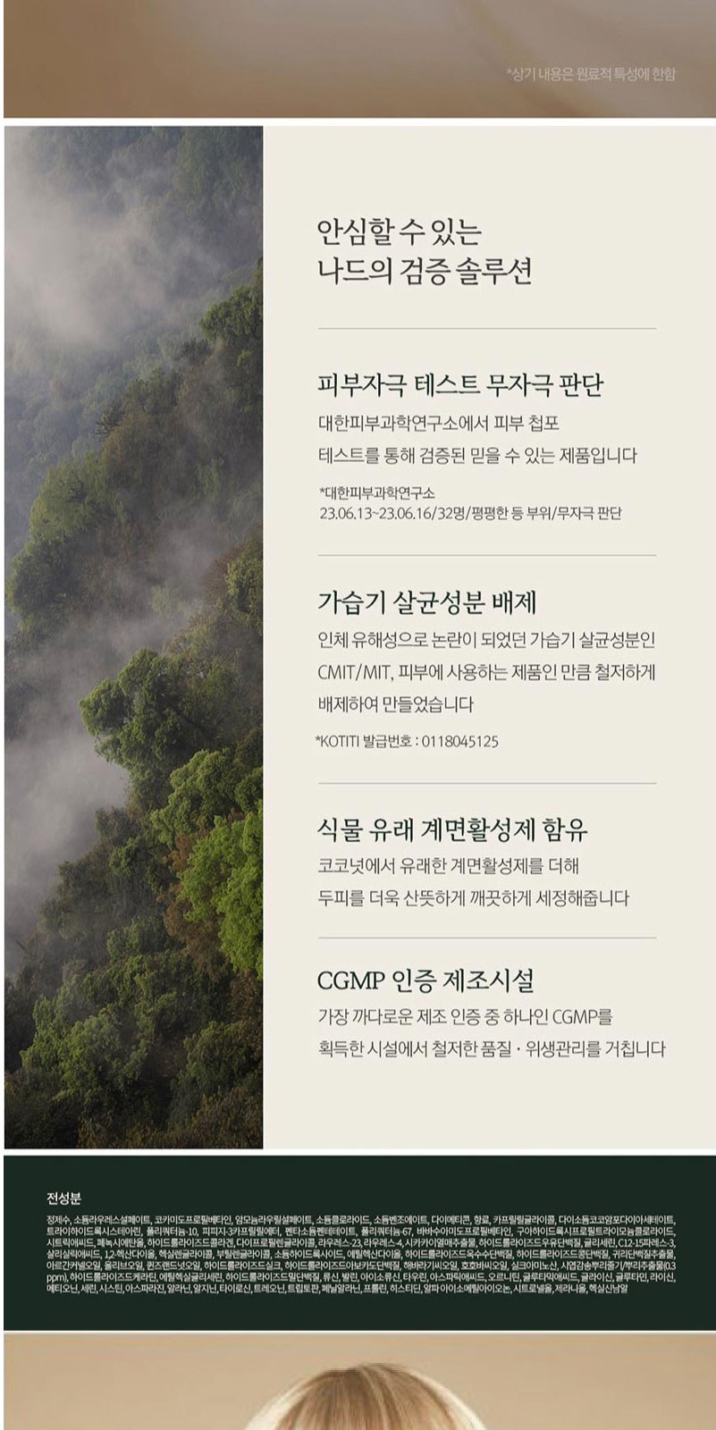 Nard 나드 프리미엄 데미지리페어링 샴푸 + 트리트먼트 + 바디워시 + 클렌징폼 상세 이미지