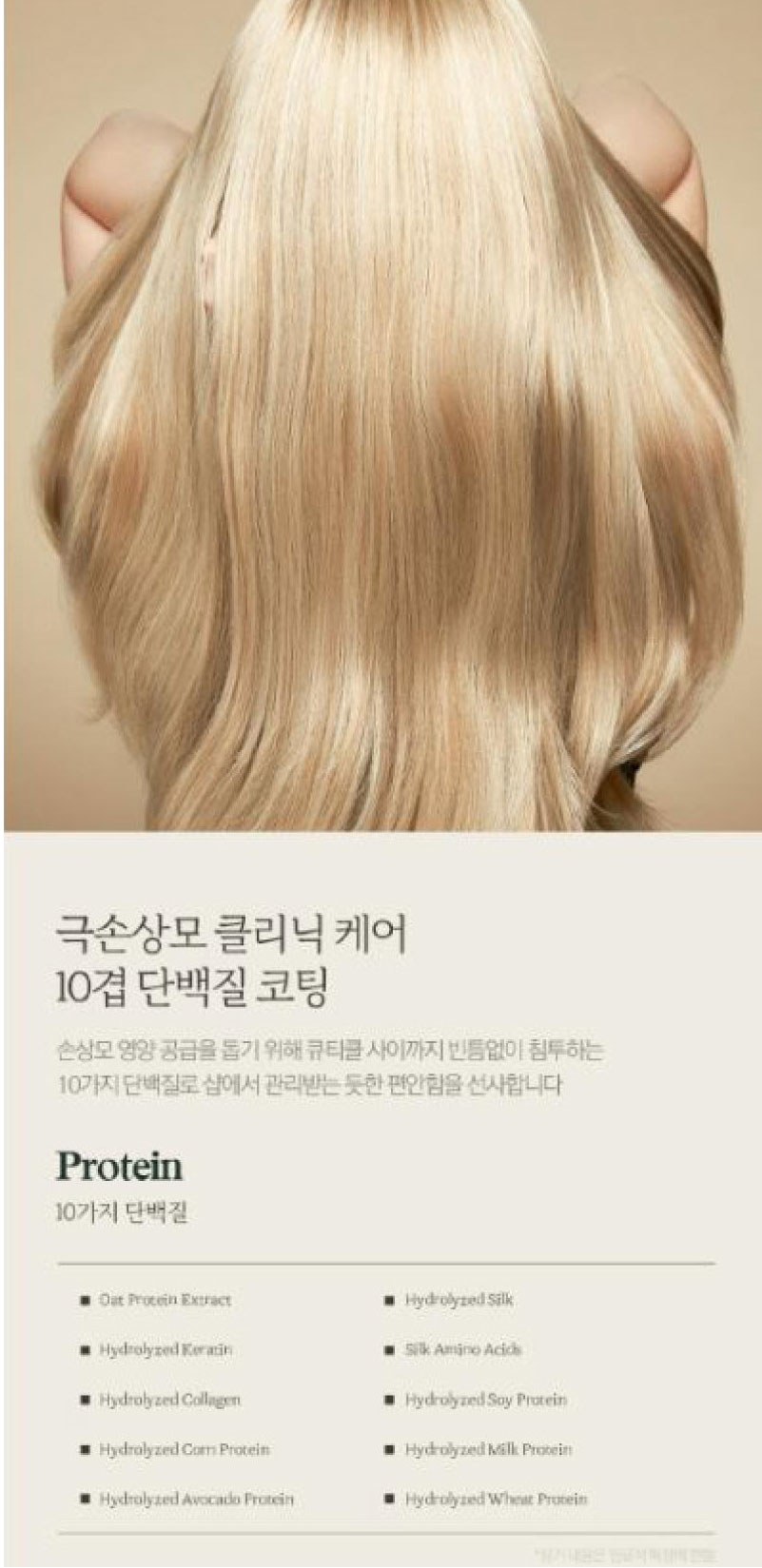 Nard 나드 프리미엄 데미지리페어링 샴푸 + 트리트먼트 + 바디워시 + 클렌징폼 상세 이미지