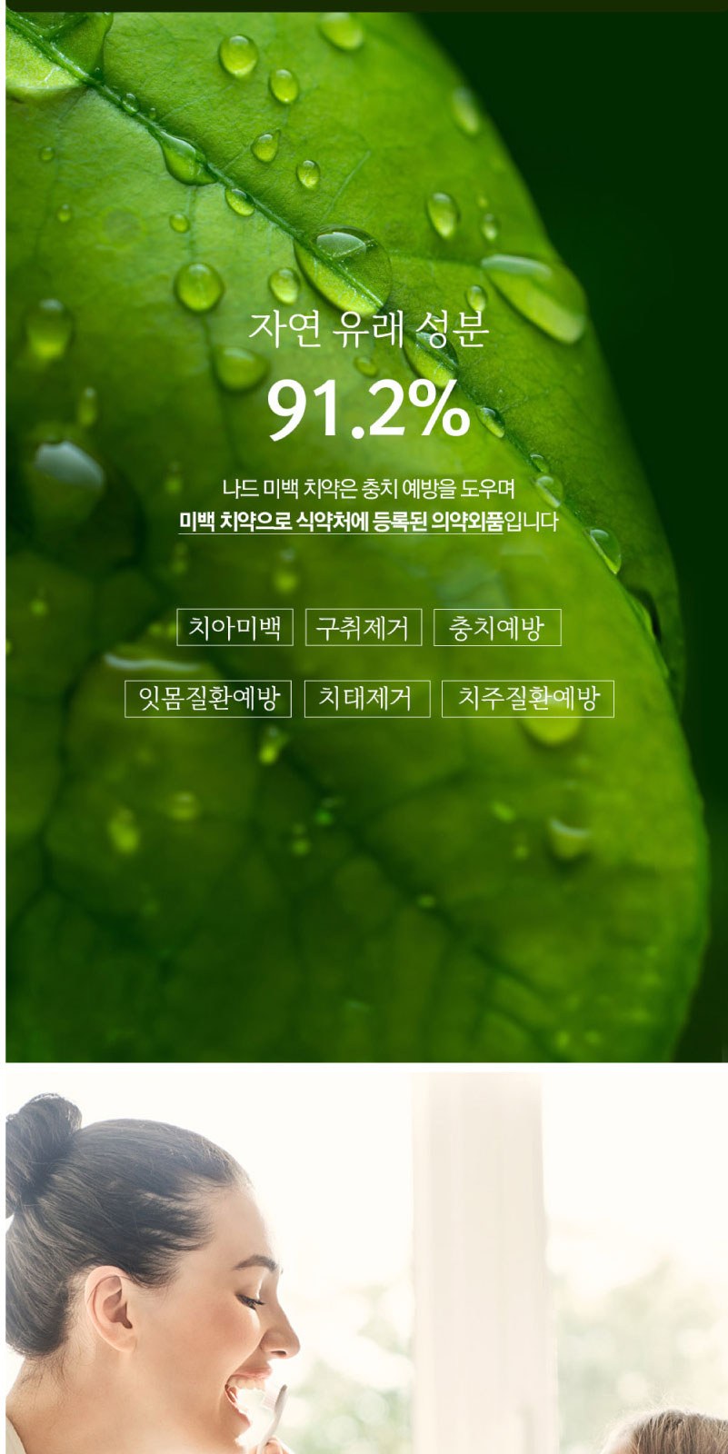Nard 나드 프리미엄 샴푸+트리트먼트+클렌징폼+기능성 미백치약+컴팩트 미세모칫솔 2개+여행용파우치 상세 이미지