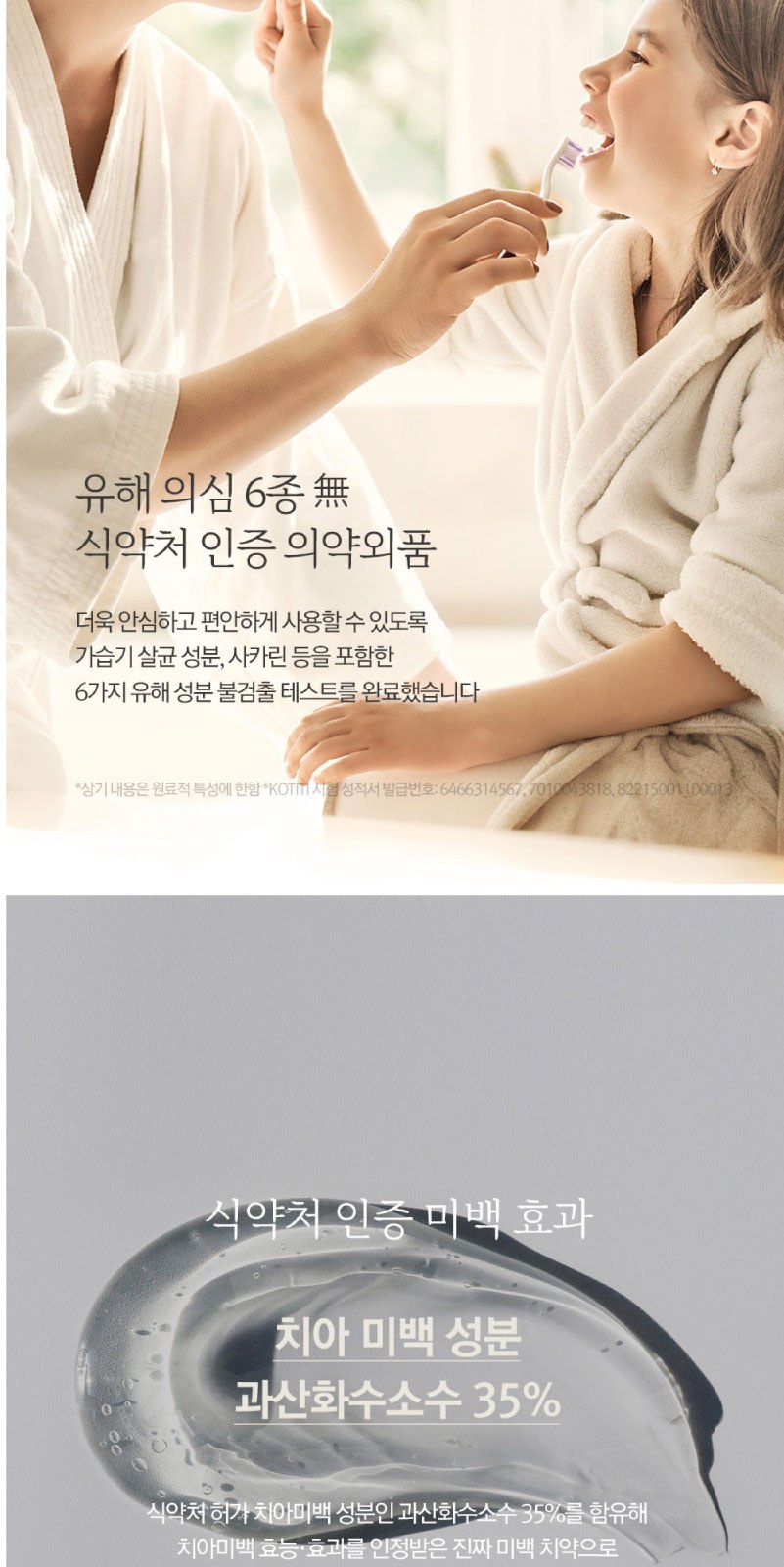 Nard 나드 프리미엄 샴푸+트리트먼트+클렌징폼+기능성 미백치약+컴팩트 미세모칫솔 2개+여행용파우치 상세 이미지