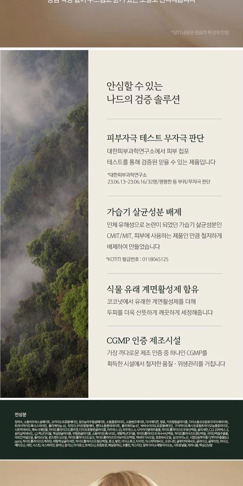 Nard 나드 프리미엄 샴푸+트리트먼트+클렌징폼+기능성 미백치약+컴팩트 미세모칫솔 2개+여행용파우치 상세 이미지
