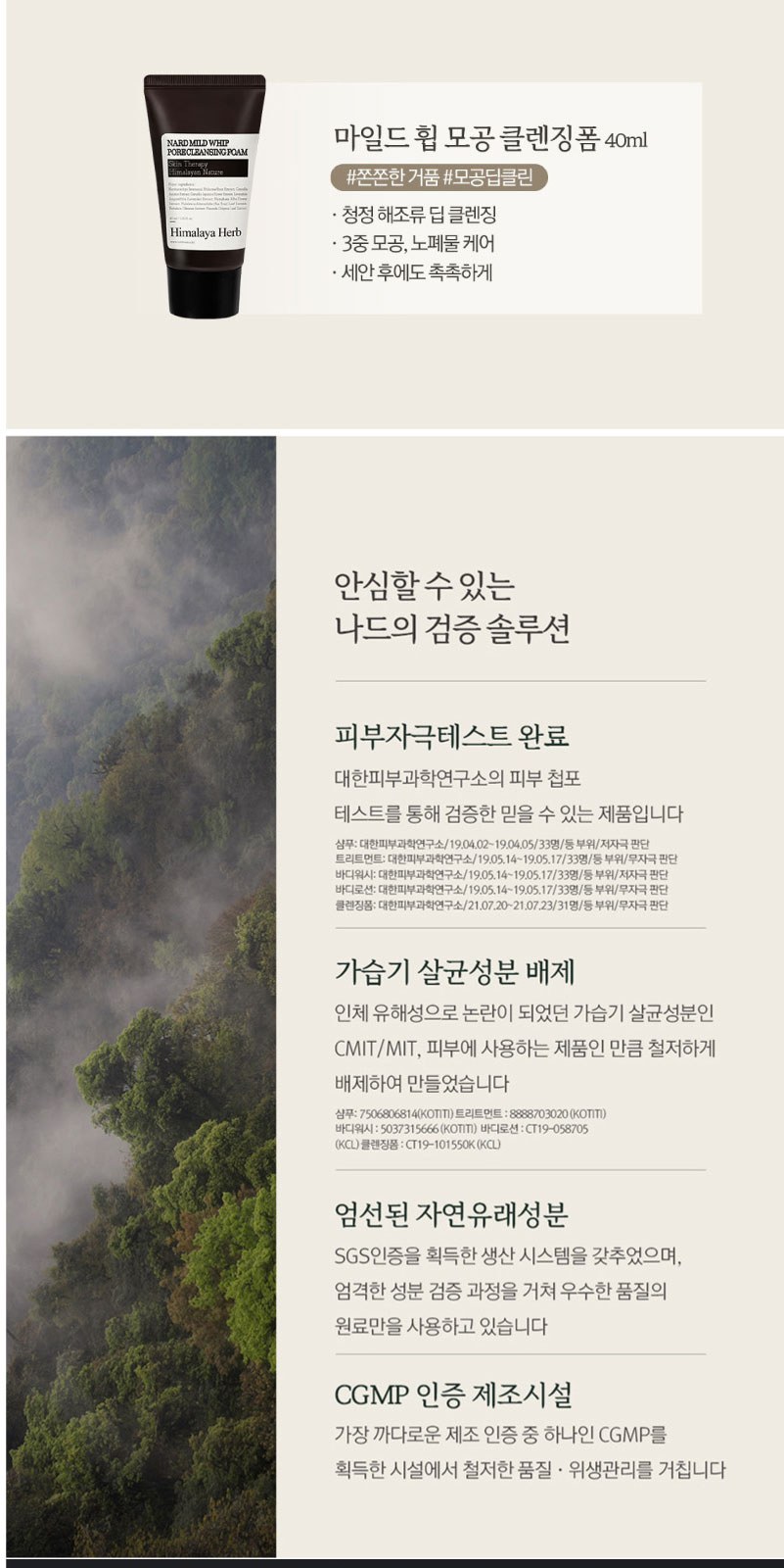 Nard 나드 프리미엄 샴푸+트리트먼트+클렌징폼+기능성 미백치약+컴팩트 미세모칫솔 2개+여행용파우치 상세 이미지