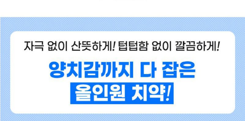 Nard 프리미엄 데미지리페어링 샴푸+트리트먼트+크리오 덴티메이 트 치약+미세모칫솔+휴대용케이스 상세 이미지