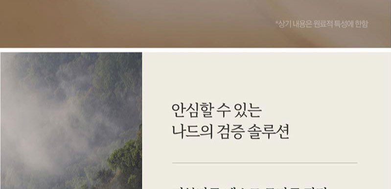 Nard 프리미엄 데미지리페어링 샴푸+트리트먼트+크리오 덴티메이 트 치약+미세모칫솔+휴대용케이스 상세 이미지