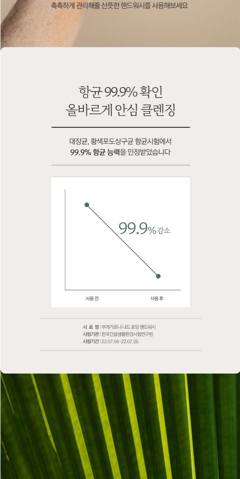 Nard 나드 프리미엄 데미지리페어링 샴푸+트리트먼트+포밍 핸드워시 500ml+핸드크림 상세 이미지