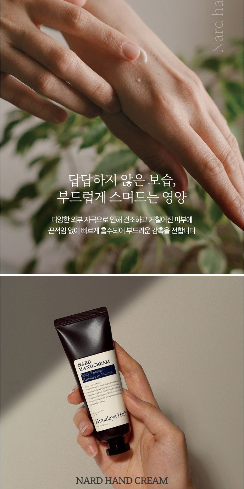 Nard 나드 프리미엄 데미지리페어링 샴푸+트리트먼트+포밍 핸드워시 500ml+핸드크림 상세 이미지