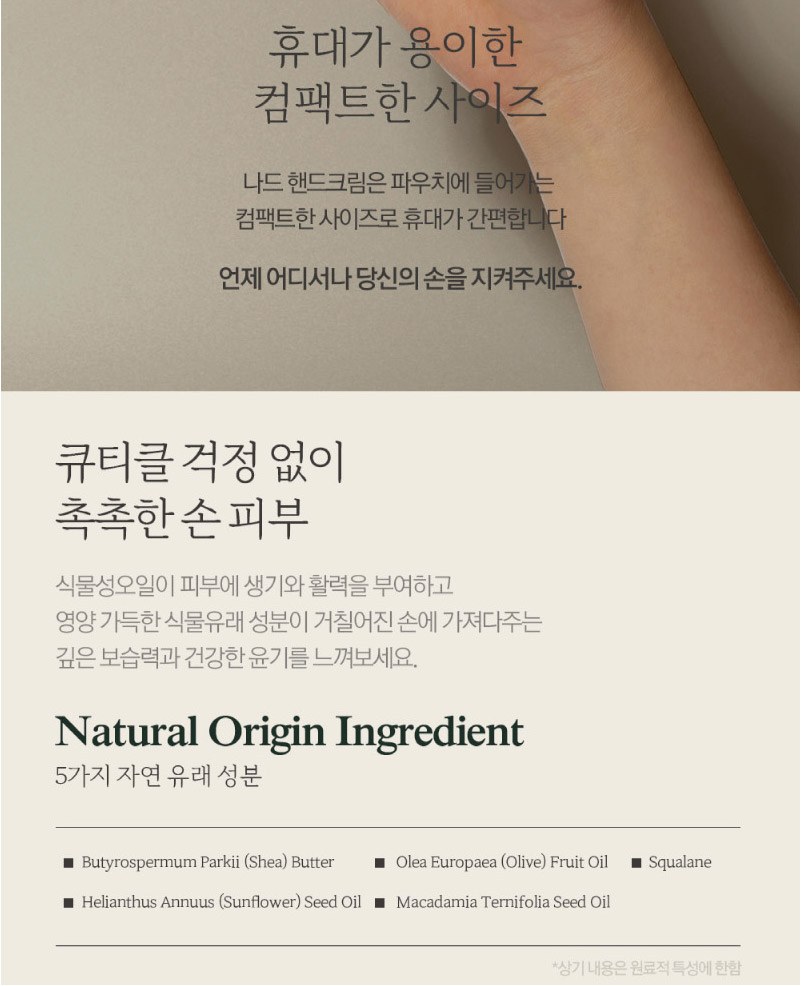 Nard 나드 프리미엄 데미지리페어링 샴푸+트리트먼트+포밍 핸드워시 500ml+핸드크림 상세 이미지