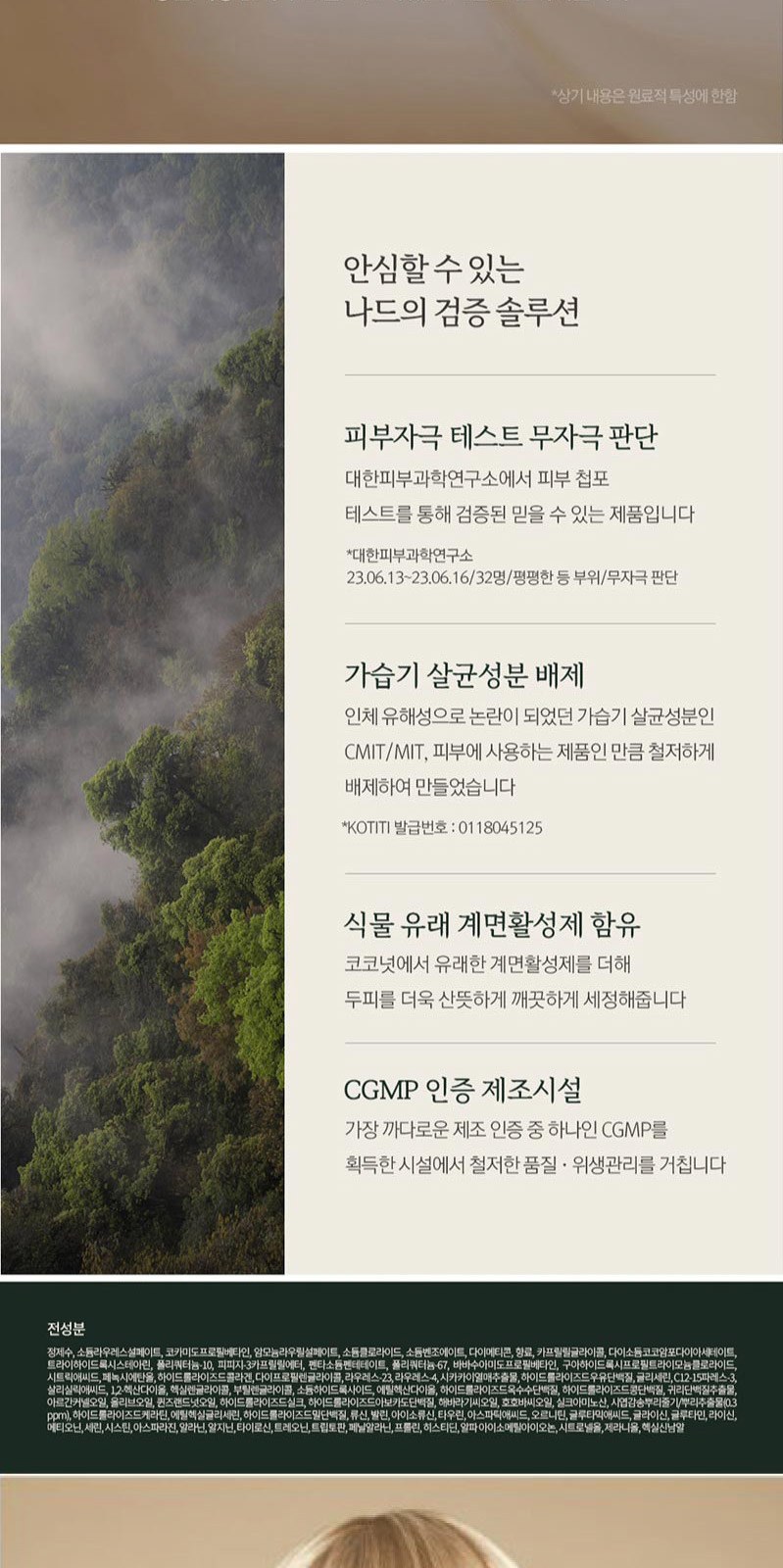 Nard 나드 프리미엄 데미지리페어링 샴푸+트리트먼트+포밍 핸드워시 500ml+핸드크림 상세 이미지