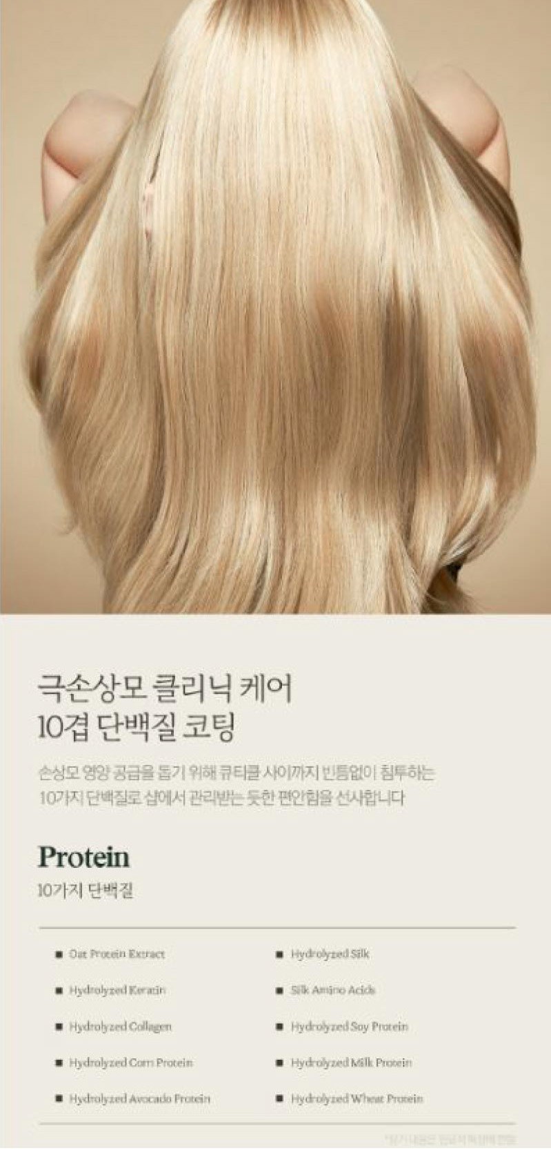 Nard 나드 프리미엄 데미지리페어링 샴푸+트리트먼트+포밍 핸드워시 500ml+핸드크림 상세 이미지
