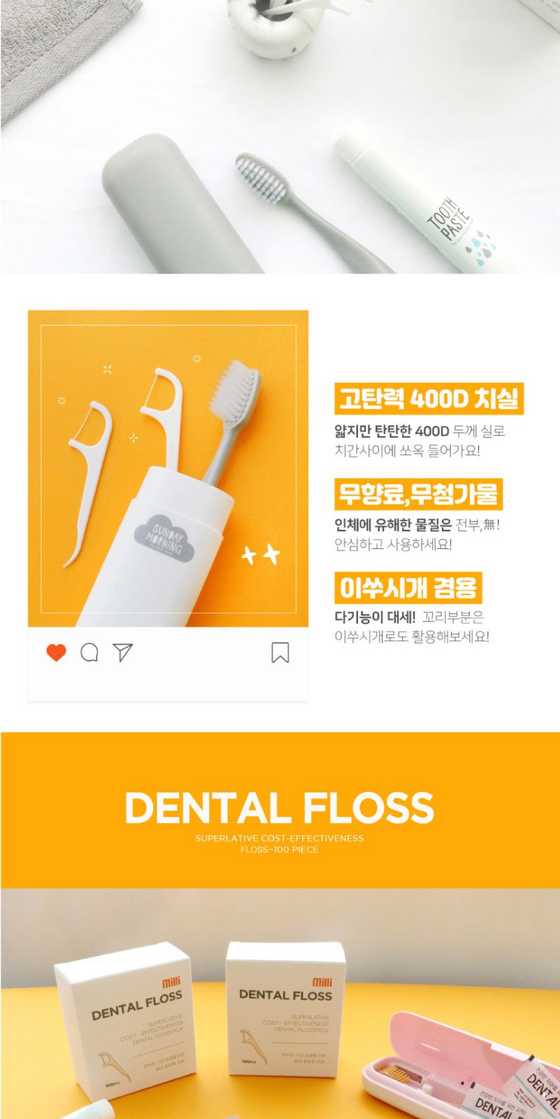 크리오 휴대용 치약칫솔  미세모칫솔+쿨맥스 민트 프리미엄 치약 50g+1회용치실 3개+휴대용케이스 상세 이미지