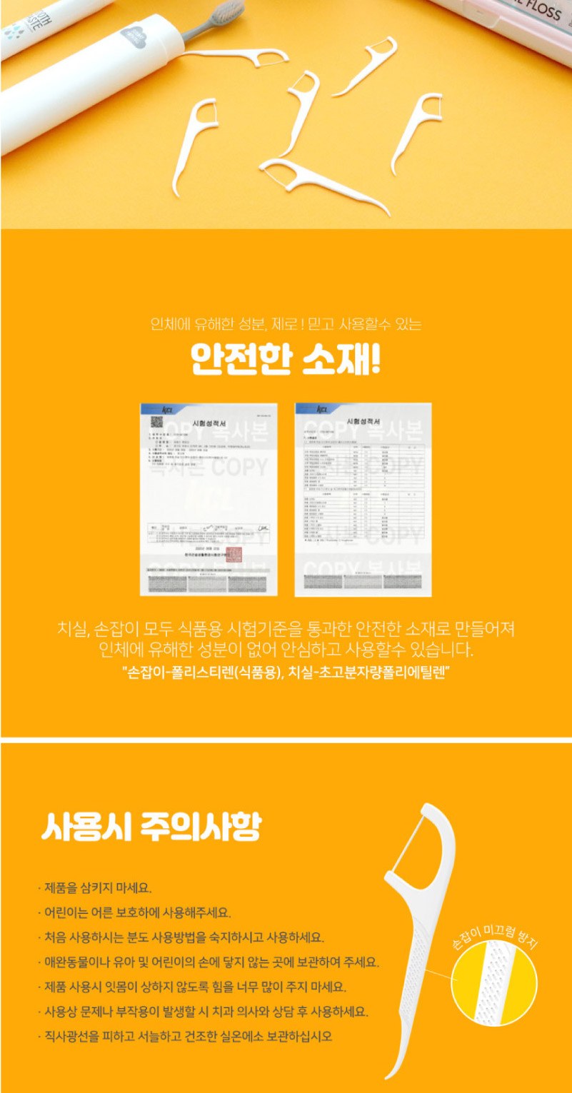 크리오 휴대용 치약칫솔  미세모칫솔+쿨맥스 민트 프리미엄 치약 50g+1회용치실 3개+휴대용케이스 상세 이미지