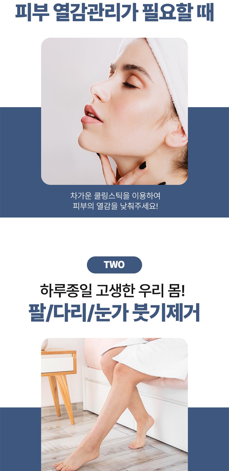 포인티드 쿨링스틱 피부관리 마사지용 H546 상세 이미지