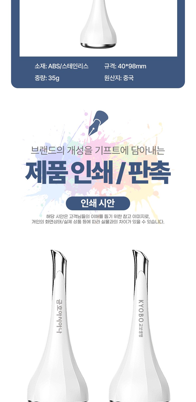 포인티드 쿨링스틱 피부관리 마사지용 H546 상세 이미지