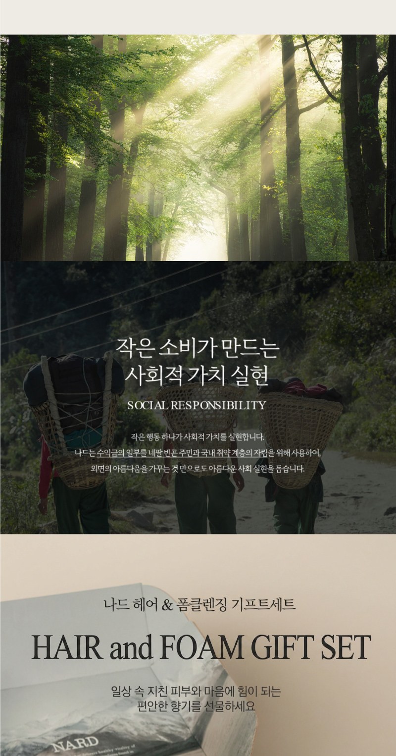 Nard 나드 프리미엄 샴푸 튜브형+ 트리트먼트 튜브형+클렌징폼+나드 정품파우치 포함 상세 이미지