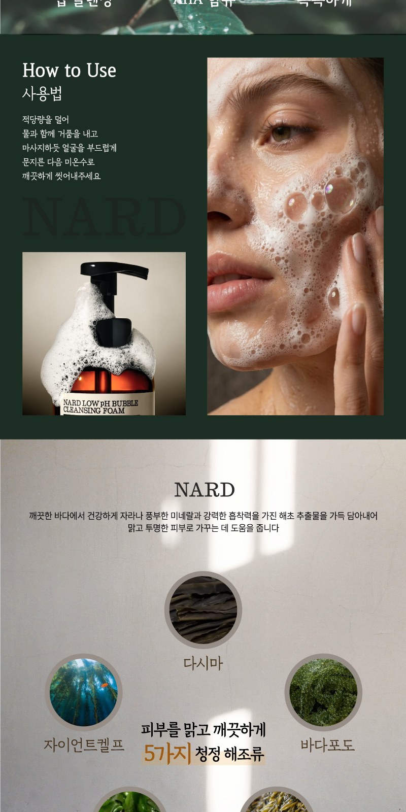 Nard 나드 프리미엄 샴푸 튜브형+ 트리트먼트 튜브형+클렌징폼+나드 정품파우치 포함 상세 이미지