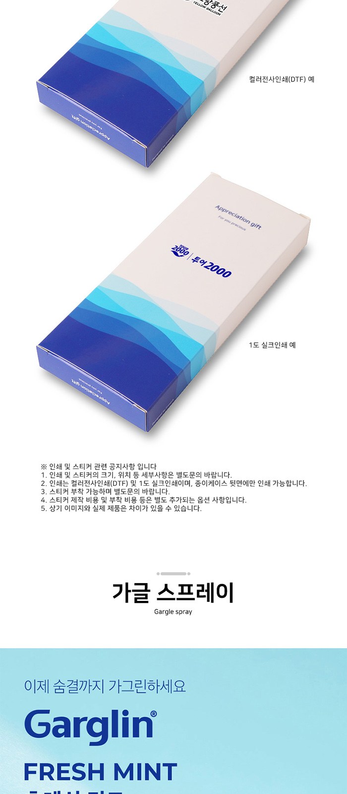 동아제약 가그린 마우스 스프레이 상세 이미지