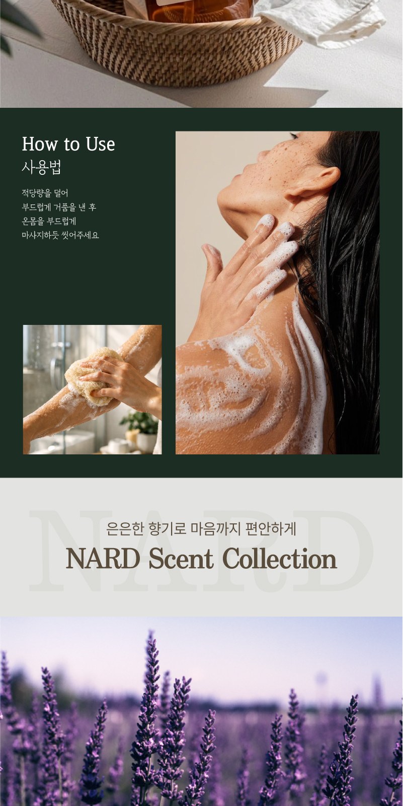 Nard 프리미엄 튜브형 샴푸 + 트리트먼트 + 바디워시 500ml 나드3종세트 상세 이미지