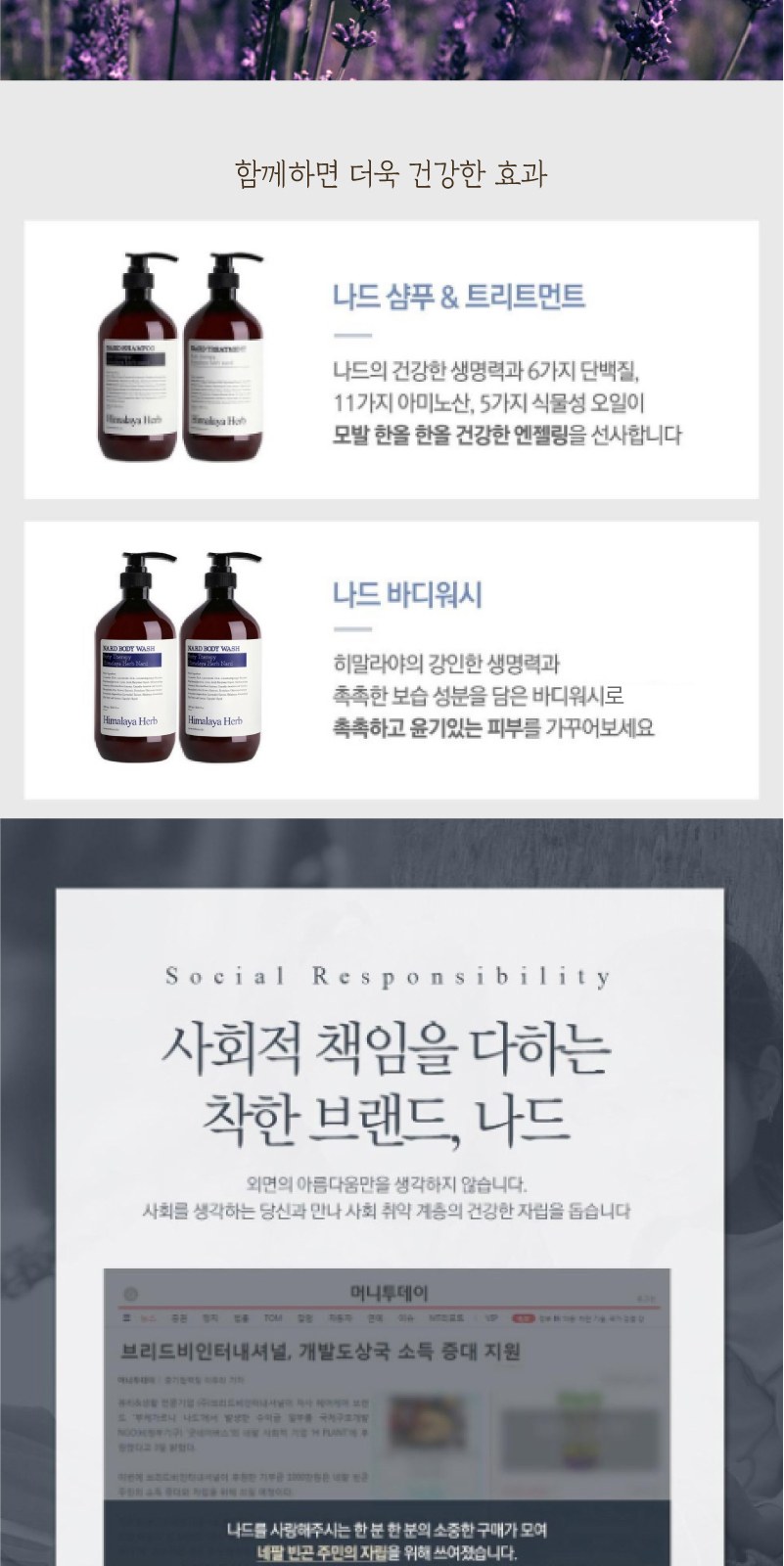 Nard 프리미엄 튜브형 샴푸 + 트리트먼트 + 바디워시 500ml 나드3종세트 상세 이미지