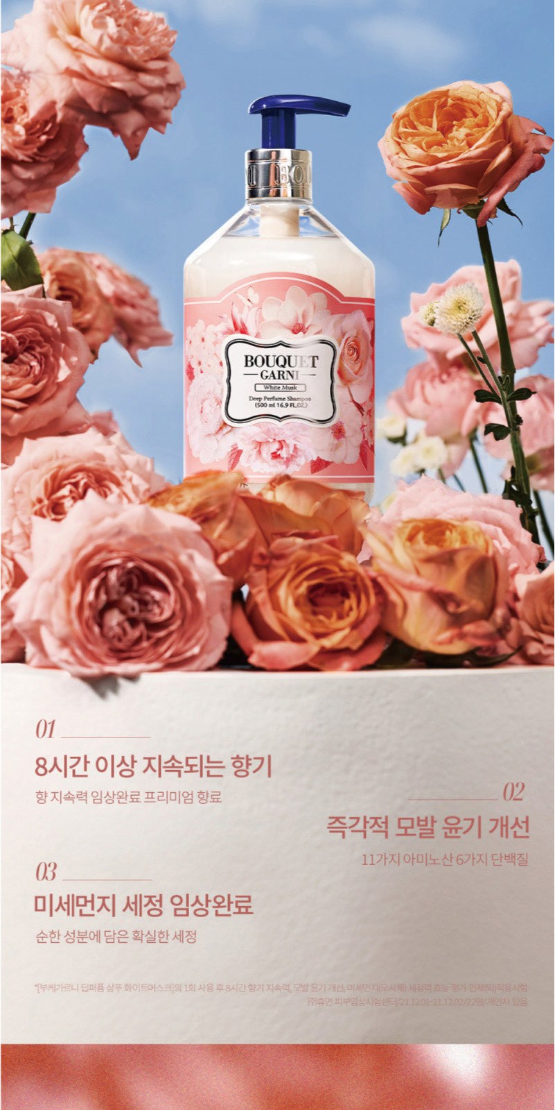 Nard 나드 프리미엄 튜브형 샴푸+튜브형 트리트먼트 +부케가르니 바디워시+바디미스트+핸드크림 상세 이미지