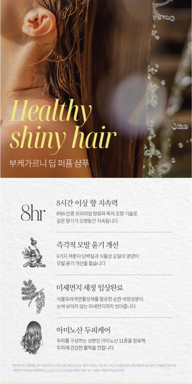Nard 나드 프리미엄 튜브형 샴푸+튜브형 트리트먼트 +부케가르니 바디워시+바디미스트+핸드크림 상세 이미지