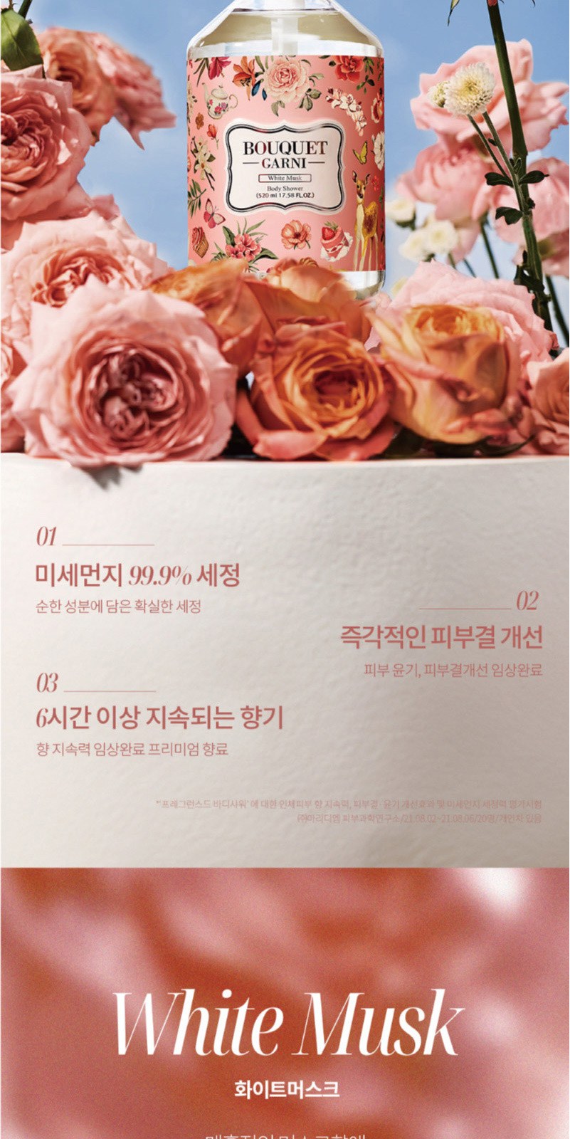 Nard 나드 프리미엄 튜브형 샴푸+튜브형 트리트먼트 +부케가르니 바디워시+바디미스트+핸드크림 상세 이미지