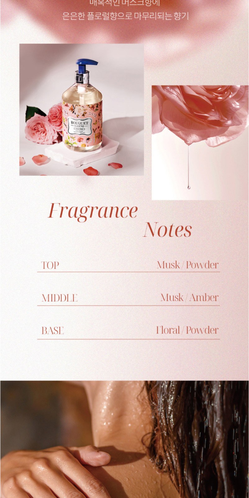 Nard 나드 프리미엄 튜브형 샴푸+튜브형 트리트먼트 +부케가르니 바디워시+바디미스트+핸드크림 상세 이미지