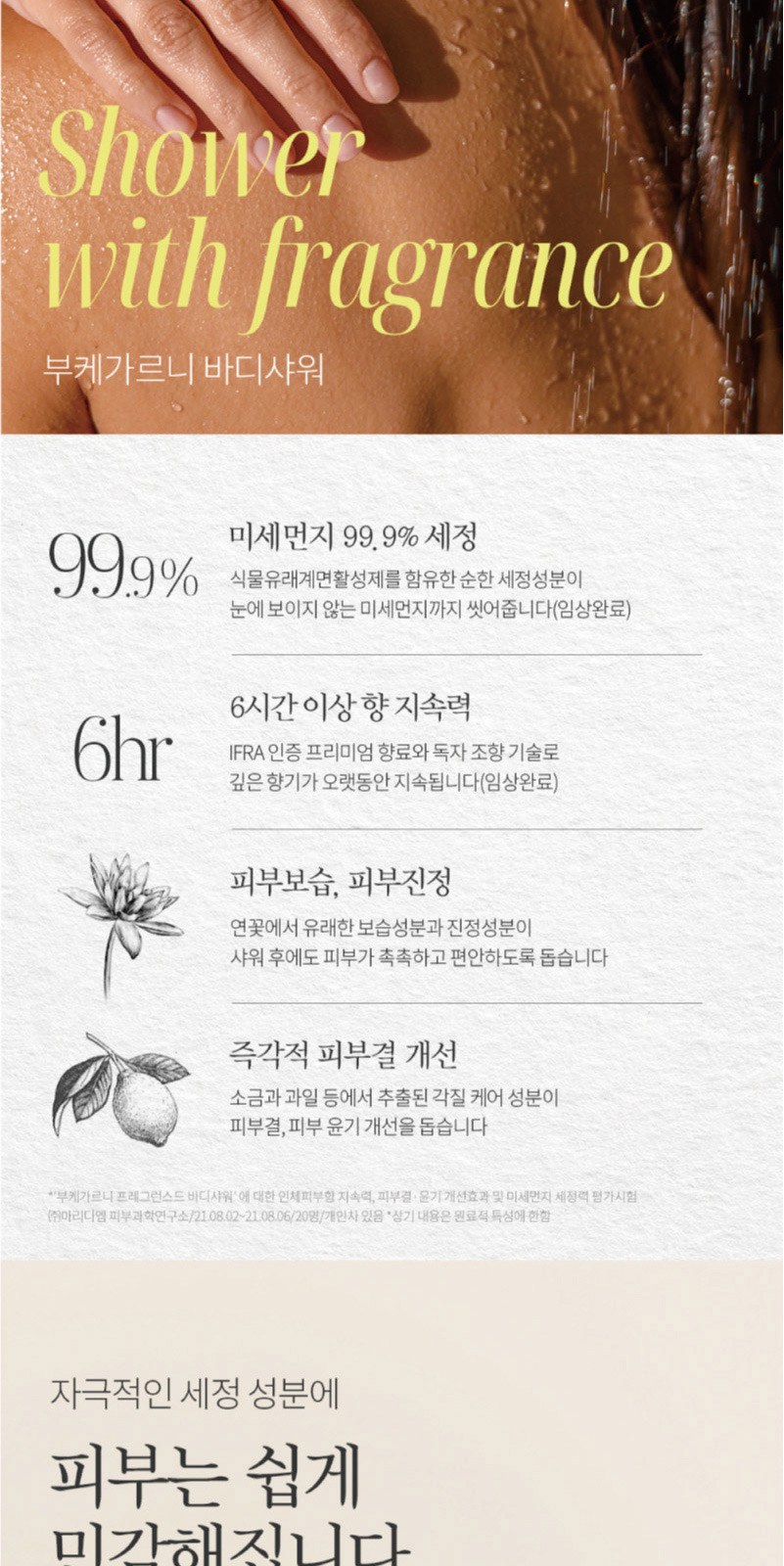 Nard 나드 프리미엄 튜브형 샴푸+튜브형 트리트먼트 +부케가르니 바디워시+바디미스트+핸드크림 상세 이미지