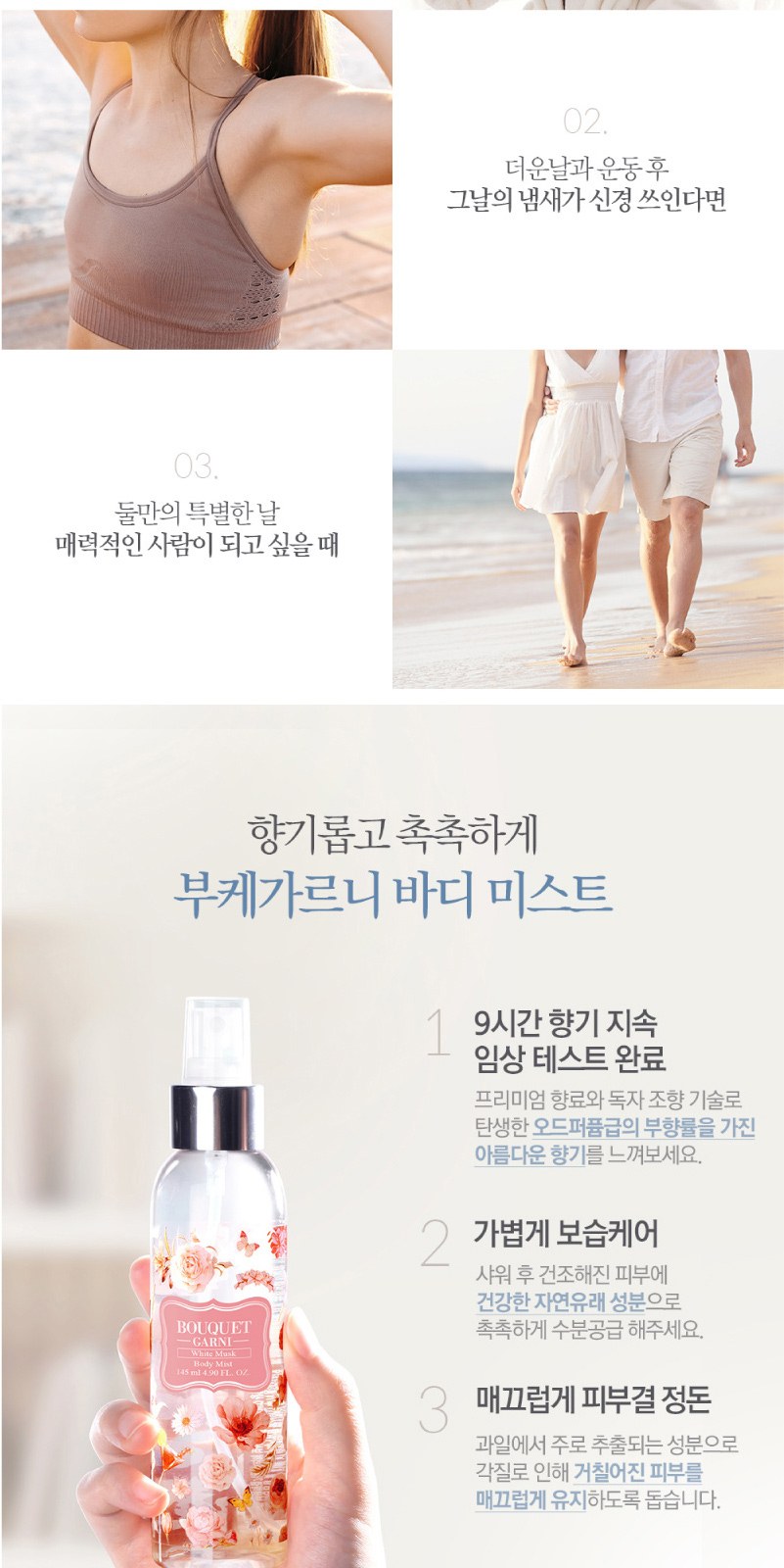 Nard 나드 프리미엄 튜브형 샴푸+튜브형 트리트먼트 +부케가르니 바디워시+바디미스트+핸드크림 상세 이미지